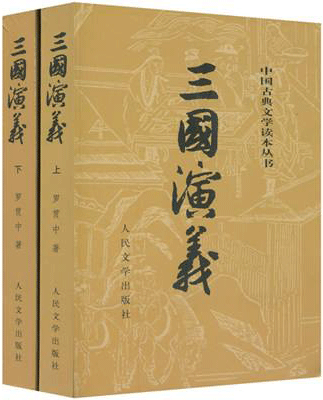 《三国演义》中的女性政治斗争