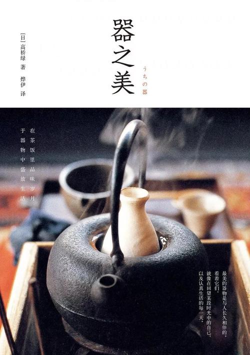 《民与美》：探寻生活美的真谛