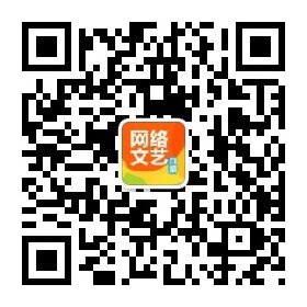 【网络文艺日报】到底谁在用万年老梗？