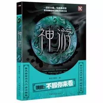 【中国网络文艺“传统文化传承榜”】徐公子胜治的修真世界