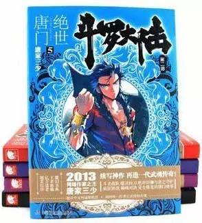 【中国网络文学海外传播榜】让外国人上瘾的《斗罗大陆》