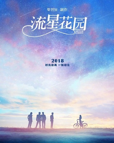 【网络文艺日报】开机数减七成，网大要进入洗牌期？