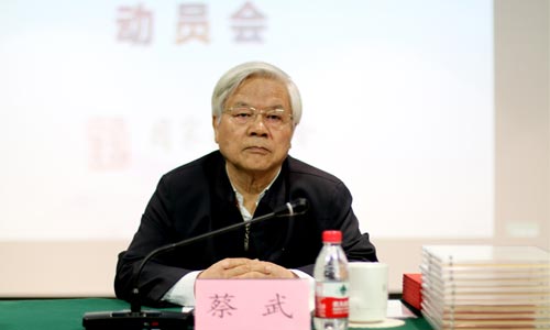 国家艺术基金召开2017年度滚动资助项目动员会 国家艺术基金召开2017年度滚动资助项目动员会