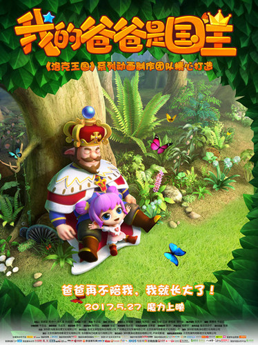 【网络文艺日报】国产网络动画优势在哪？