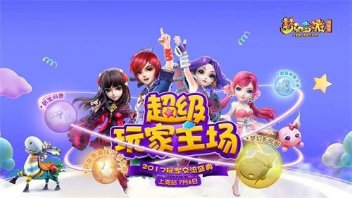 【网络文艺日报】怀旧过后，经典游戏如何创新