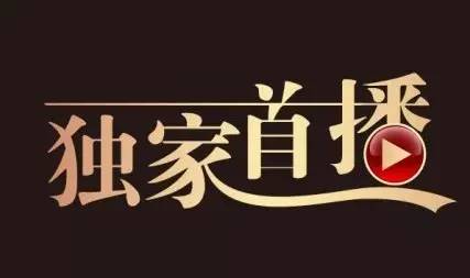 【网络文艺日报】不拿自己当网剧的日本网剧是如何成功的