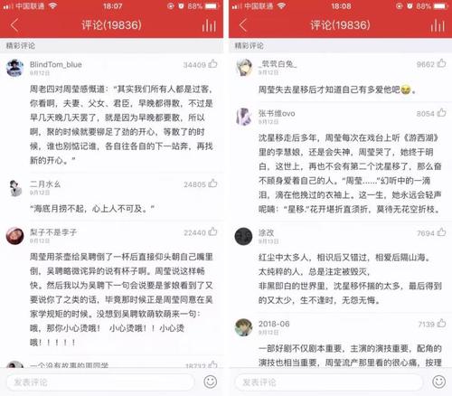 【侃E周】音乐APP评论区的另类“江湖”