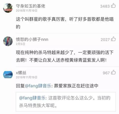 【侃E周】音乐APP评论区的另类“江湖”