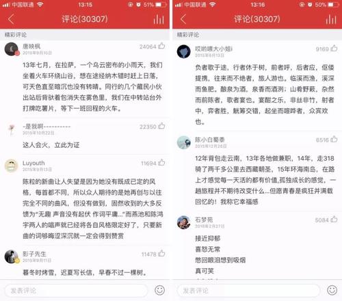 【侃E周】音乐APP评论区的另类“江湖”