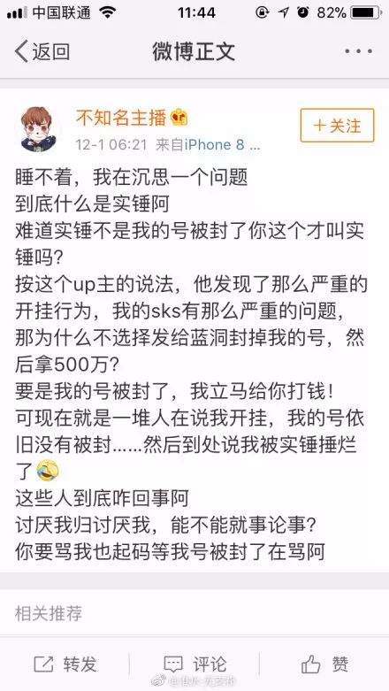 【侃E周】开挂的55开，最后挂掉了谁