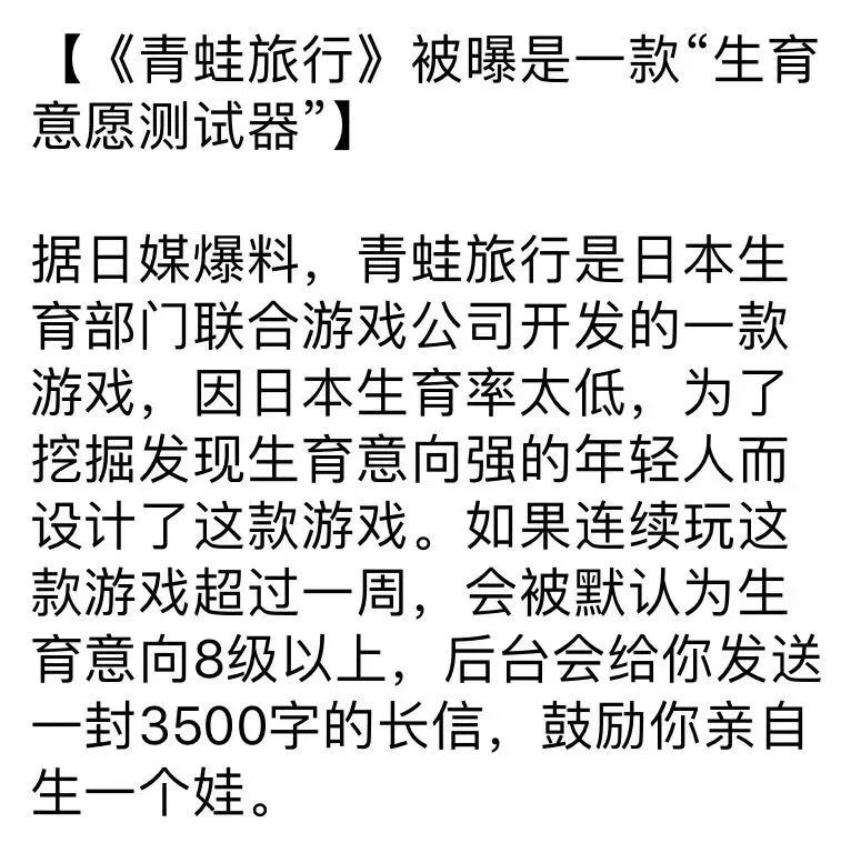 【侃E周】一只经常不回家的蛙，为啥你们这么记挂