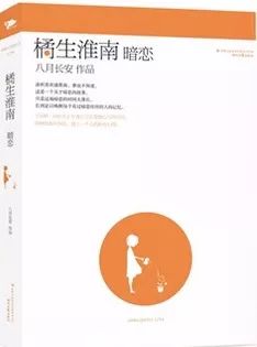 【中国网络小说好看榜】年度校园少年创想师：八月长安