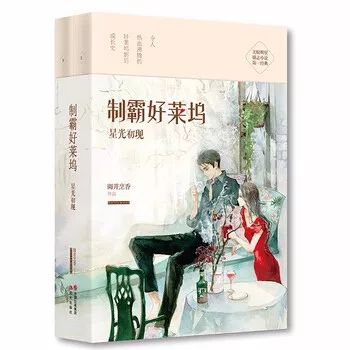 【中国网络文学20年经典作家作品榜】女频百变星君“御井烹香”