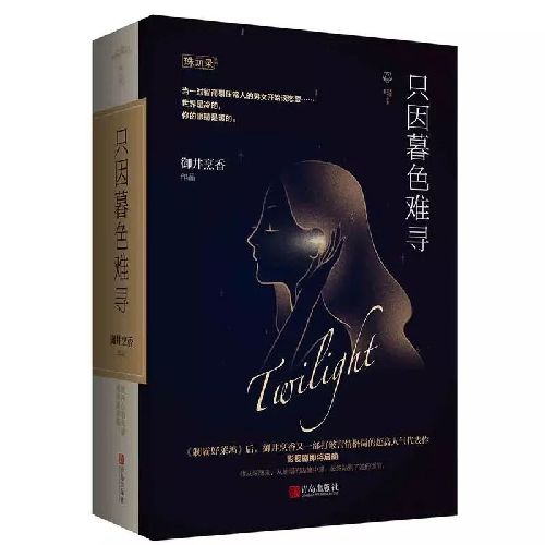 【中国网络文学20年经典作家作品榜】女频百变星君“御井烹香”