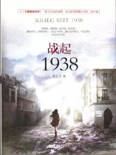 【中国网络文学20年经典作家作品榜】战场观察家“疯丢子”