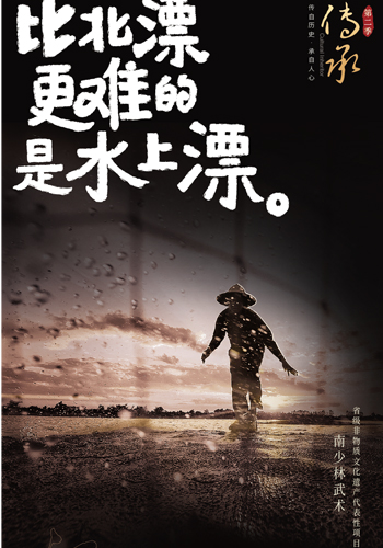 于江湖中话“传承” 非遗故事也可有声有色 于江湖中话“传承” 非遗故事也可有声有色