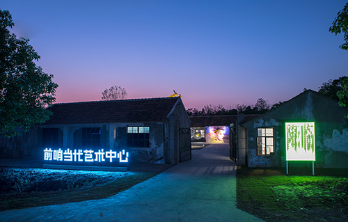 当代艺术“降临”崇明岛前哨湾，乡村“制造”文化生态