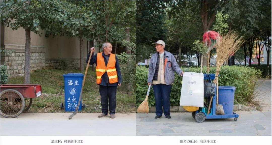 乡村与社区的“观看”