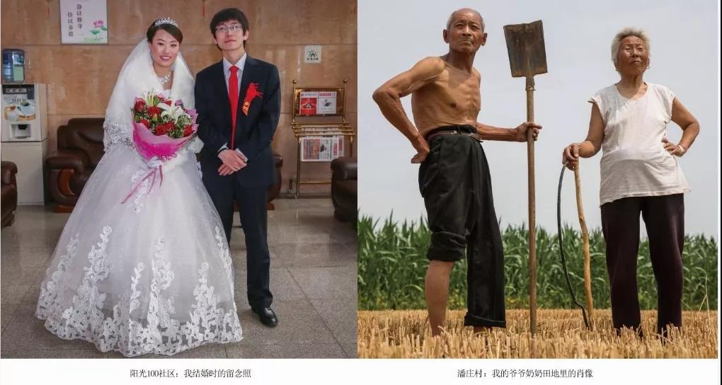 乡村与社区的“观看”