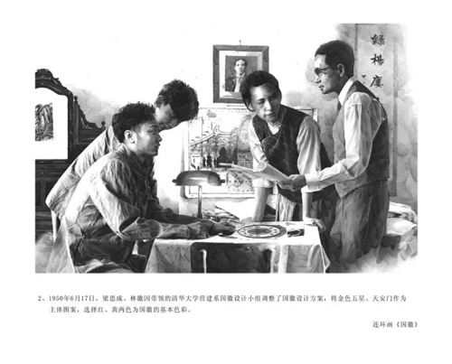 连环画里的家国情怀