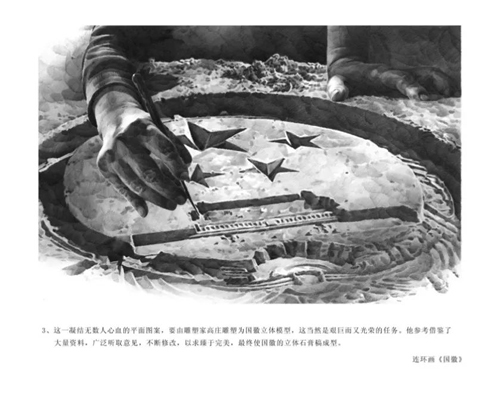 连环画里的家国情怀