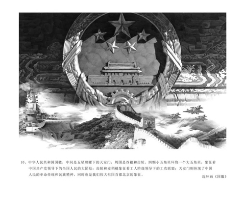 连环画里的家国情怀
