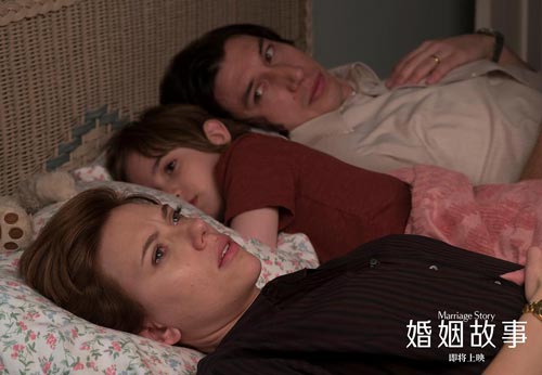 《婚姻故事》：婚姻会停止，但是爱不会