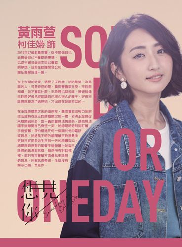 《想见你》启发偶像剧回归理性