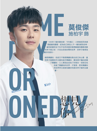 《想见你》启发偶像剧回归理性