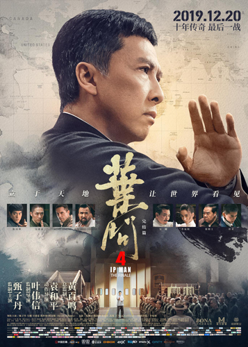 “叶问”系列：功夫人物传记片的文化标识