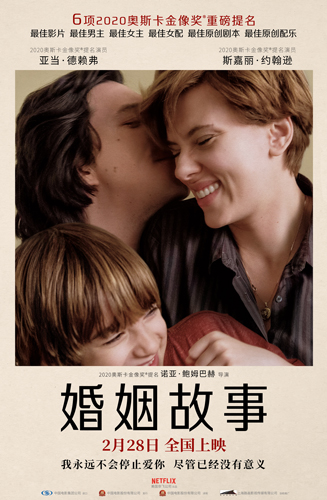 由《婚姻故事》看两性权力关系