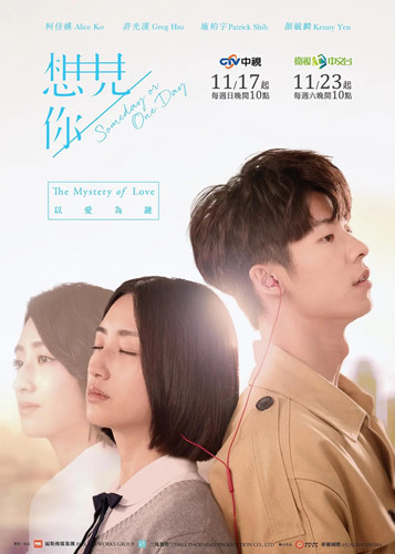 《想见你》热播的深层原因