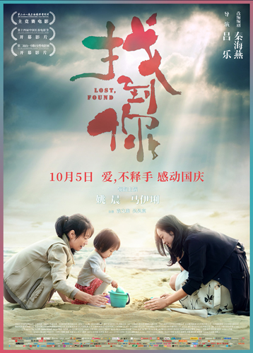 无以为家的娜拉：《找到你》中两种女性的命运