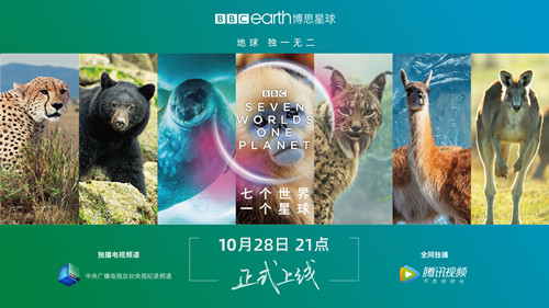 《七个世界 一个星球》：纪录片如何引导“诗意地栖居”