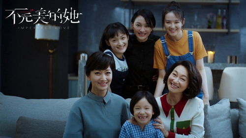 《不完美的她》：女性影像叙事的新表达