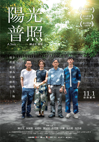 《阳光普照》：生活，需要用心体会