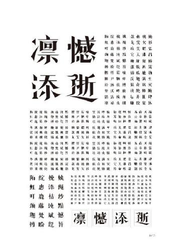 美美与共 天下大同