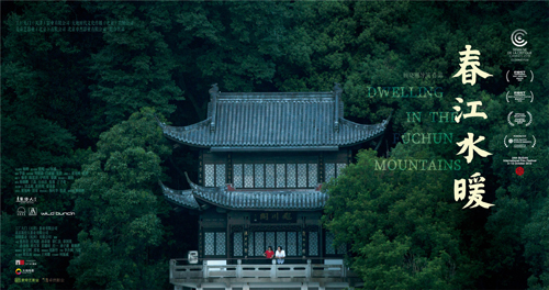 《春江水暖》：展现冷暖人生的隽永画卷