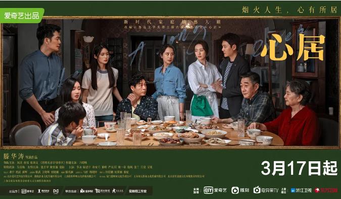 新姑嫂•双生花：探寻现代女性的“心居”之所