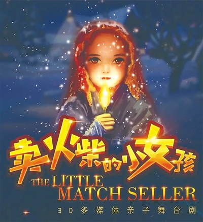 中国儿童戏剧：闪烁吧，繁星