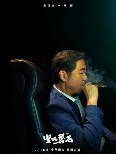 《坚如磐石》：抵达璀璨背后的晦暗与闪耀