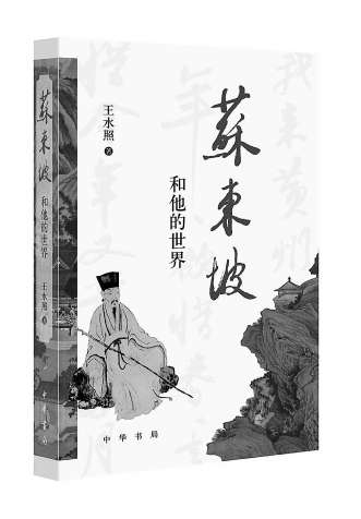 苏东坡：中国文人的“精神绿洲”