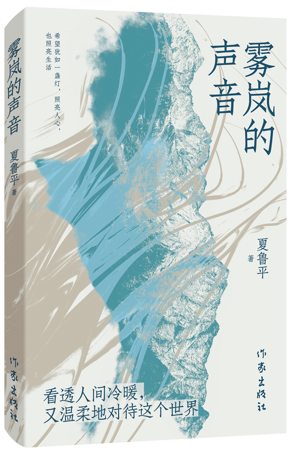 于细水微澜中窥见闪光涟漪