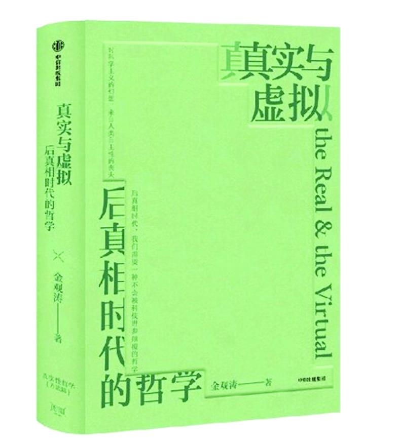 在赛博时代，走向“真实性”的坦途
