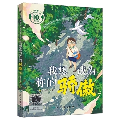 那些闪闪发光的追梦少年