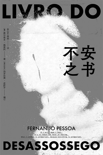 当文字成为可见的音乐让人如此“不安”如此难忘