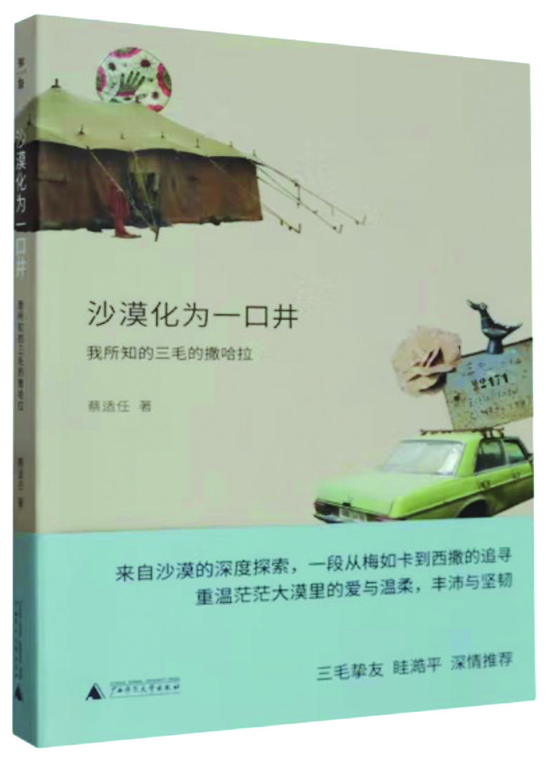 撒哈拉沙漠上两丛自由而野性的无叶柽柳