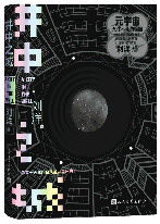 重塑“元宇宙”作品的边界