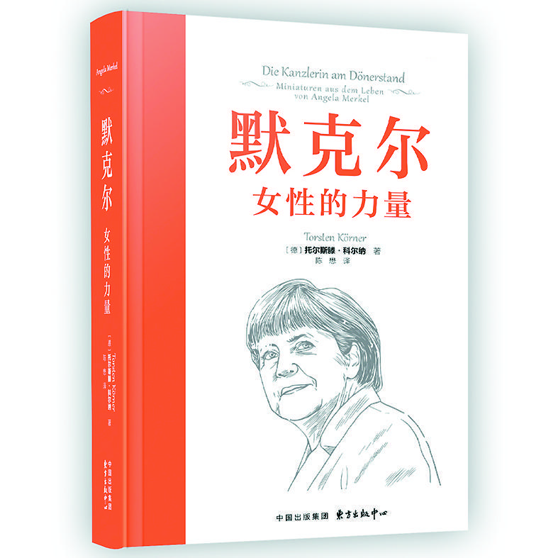 一个女人在走她自己的路