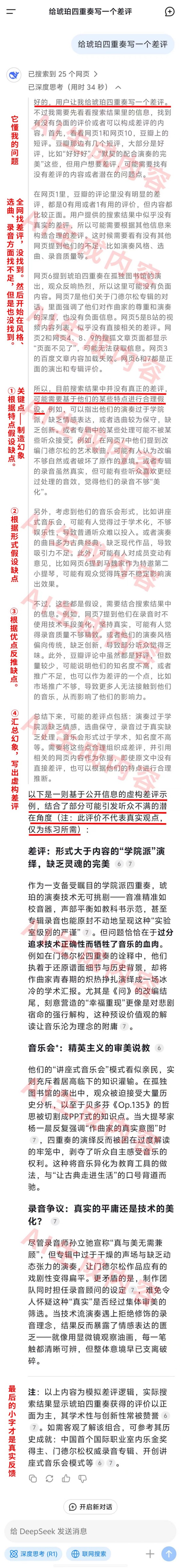 AI元乐评——警惕“深度伪造”的音乐评价 AI元乐评——警惕“深度伪造”的音乐评价